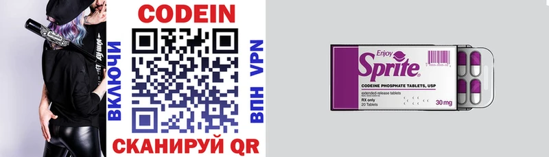 Codein напиток Lean (лин)  Островной 