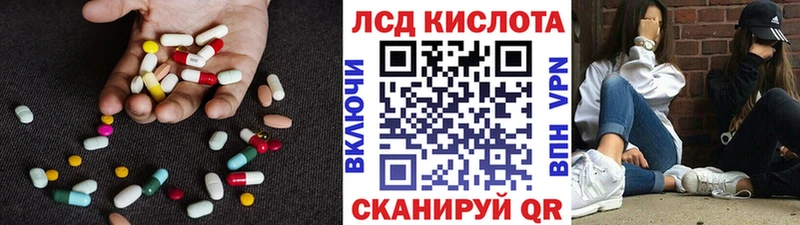 LSD-25 экстази кислота  купить наркотики цена  Островной 