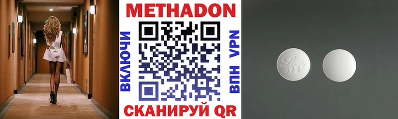 Метадон кристалл  Островной 