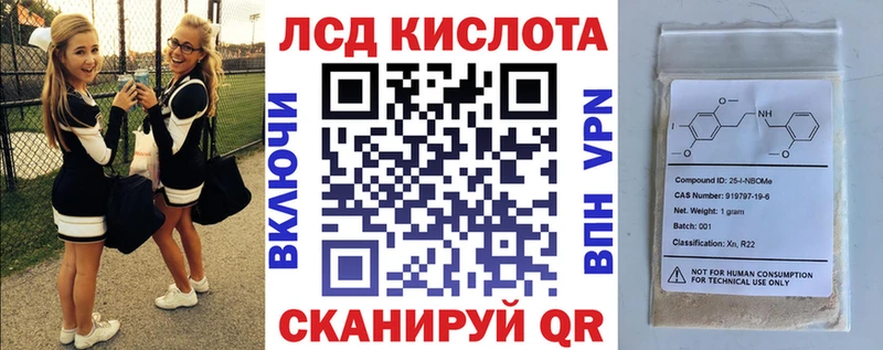 Марки NBOMe 1,8мг гидра онион Островной